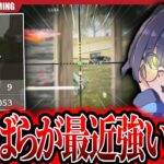 かぴばら9killキャリー！！最近強い理由とは！？