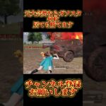 【荒野行動】キャラコンとAIMが綺麗すぎる5枚抜き！ #shorts #荒野行動