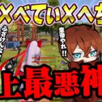 【神回】皇帝×Avesべてぃ×へちょで史上最悪のチームを結成致しました。【荒野行動】