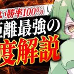 最強の感度を発見した。貴重な手元解説もあり！【荒野行動/Carla】