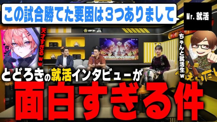 KOPL伝説のインタビュー「ミスター就活」が炸裂する【荒野行動】