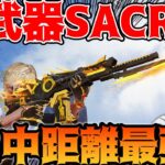 【荒野行動】新武器“SACR-H”は中距離が強い!?金枠スキンつけて遊んでみた！【SCAR-H:7周年】