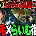 XeNo再建、ミニ毛との再会が熱すぎて泣きました【荒野行動】