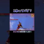 エイムぶっ飛びの原因ってなんなんだ… #荒野行動 #knivesout  【荒野行動】