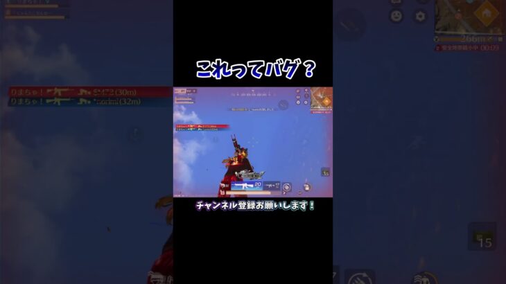 エイムぶっ飛びの原因ってなんなんだ… #荒野行動 #knivesout  【荒野行動】