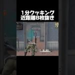 party Time【荒野行動】