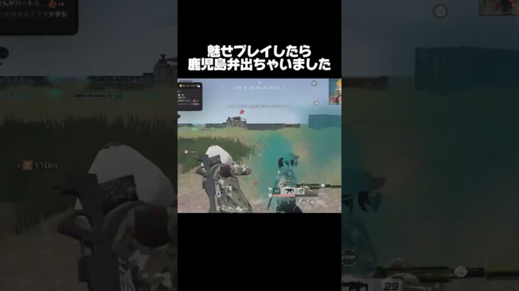 砂一丁で十分って話だ【荒野行動】#shorts