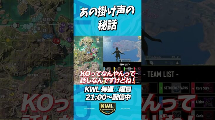 試合始まる時の掛け声の由来【荒野行動】#shorts
