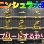 【荒野行動】ペニンシュラ大脱走秘蔵のコンプリートするやり方👩🏻‍🏫#荒野行動 #ペニンシュラ大脱走 #荒野あーちゃんねる