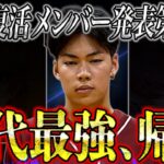 【待望】玥下復活第参章 “玥下最強を知らしめた男達”【荒野行動】