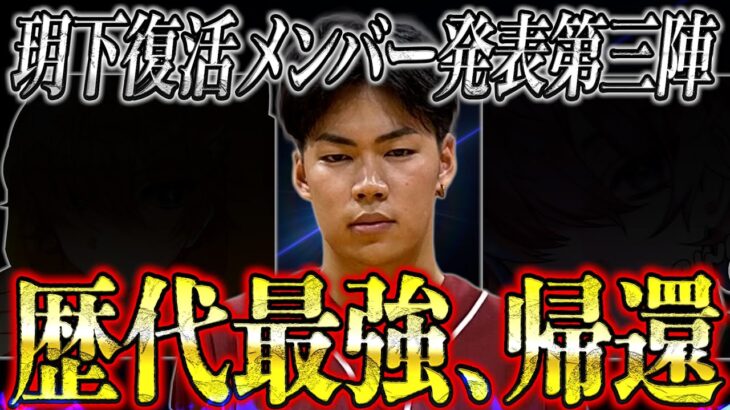 【待望】玥下復活第参章 “玥下最強を知らしめた男達”【荒野行動】