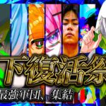 玥下復活 初配信【荒野行動】