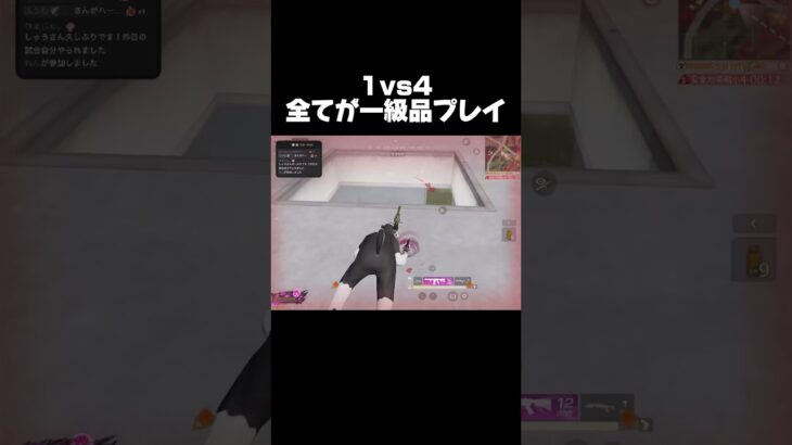 撃ち合って被弾0で勝った時くそ気持ちいいよな？【荒野行動】