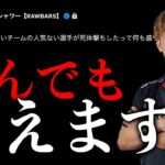 【荒野行動】11月振り返りとグランドファイナルにむけて雑談