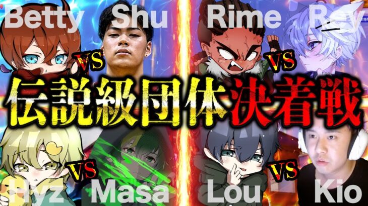 【伝説の衝突】神クリップだらけの激熱団体 1分間に渡る1vs1《Aves vs 玥下決着》【荒野行動】