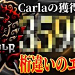 稼ぎすぎだろ‥。1年間で稼いだ賞金総額を公開！【荒野行動/Carla】
