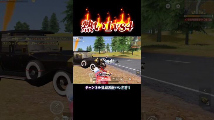 激熱な1vs4の戦い🔥 #荒野行動#knivesout  【荒野行動】