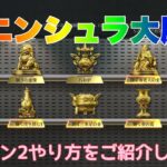 【荒野行動】シーズン2ペニンシュラ大脱走やり方をご紹介します👩🏻‍🏫#荒野行動 #7周年も荒野いこうや #荒野の光 #ペニンシュラ大脱走 #荒野あーちゃんねる 「7周年も荒野いこうや」「荒野の光」