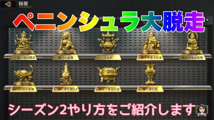【荒野行動】シーズン2ペニンシュラ大脱走やり方をご紹介します👩🏻‍🏫#荒野行動 #7周年も荒野いこうや #荒野の光 #ペニンシュラ大脱走 #荒野あーちゃんねる 「7周年も荒野いこうや」「荒野の光」
