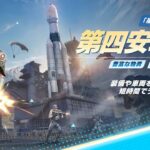 【荒野行動】最新アプデ！通常マッチに迅速安置モードが！#280