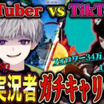 【34万人】TikTokの公認実況者は本当に強ぇのか確かめてきた【荒野行動】