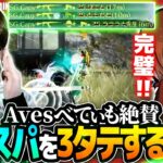 【荒野行動】セトスパ相手にかぴの3枚抜きがエグすぎた！！　Avesべてぃも最高の褒め言葉！！