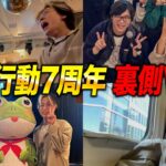 【秘蔵】荒野行動7周年に参戦して裏側撮ってきた【荒野行動】