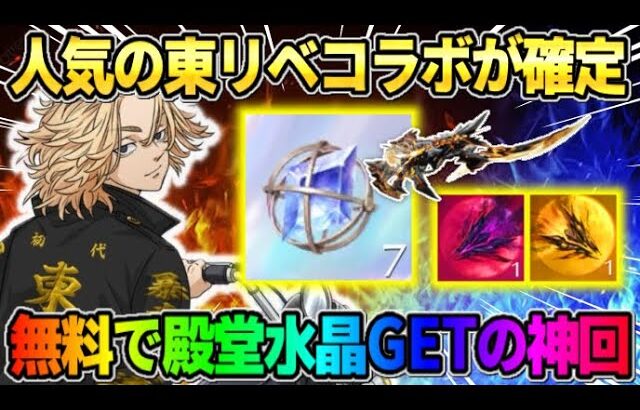 【荒野行動】7周年特大コラボが遂に判明！無料で殿堂ガチャ100連して水晶GETの神回にwwww  【荒野の光】【7周年も荒野いこうや】