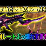 【荒野行動】無反動＆発射レートがぶっ壊れ！話題の殿堂A4を実質無料でGETして無双してみたwwww 【荒野の光】【7周年も荒野いこうや】
