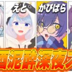 【荒野行動】恒例の戦国Bチーム飲酒スク　コメ読みます