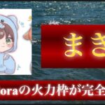 【荒野行動】B級プロ兜へ加入決定！元Floraで火力枠を務めた猛者の実力が半端無い【まき兜】