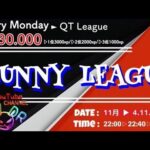 [荒野行動] 　～ BUNNY LEAGUE  day3 ～配信実況🐸