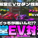 【荒野行動】EV殿堂セダン新旧対決!! さぁどっちが速いんだ!?【荒野の光】【７周年も荒野いこうや】