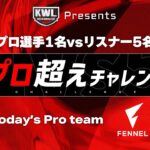 プロ超えチャレンジFINAL!! Vogelを超えろ【荒野行動】