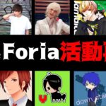 【荒野行動】Foria活動再開について。【荒野の光:7周年も荒野いこうや】