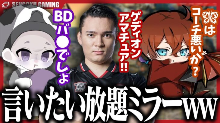 【KOPLミラー】何でも言いたい放題の3人によるミラー配信がやばすぎたｗｗｗ【荒野行動】【仏】【べてぃ】