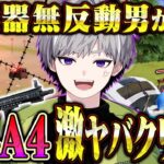 【神クリップ】話題沸騰中のM4A4の最強の使い方を見せます。【荒野行動】