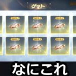 【荒野行動】NEXTGEN ３７台 ゲットしてみた【荒野の光】