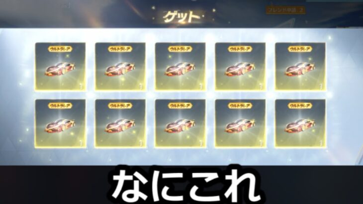【荒野行動】NEXTGEN ３７台 ゲットしてみた【荒野の光】