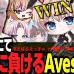 【荒野行動】SプロのAvesろう、四皇戦数年振りのぼるに敗北ｗｗｗ