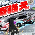 【荒野行動】ダンまちSPセダンはマジで取った方がいい