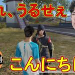 害悪VCを５秒で撃退してみた　(激ヤバVC３選)　【荒野行動】