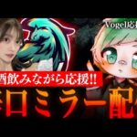 【荒野行動】Vogel 否　せいか応援隊