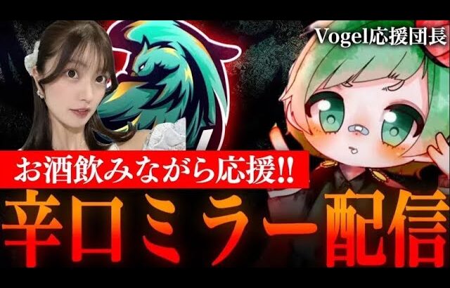 【荒野行動】Vogel 否　せいか応援隊