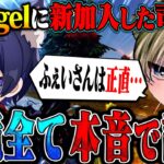 Vogelに新加入した司令塔から本音全部聞き出してきたら衝撃の一言が…【荒野行動】