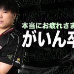 がいん、Vogel脱退します【荒野行動】