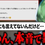 Vogel脱退。荒野を去るがいんが全て語ってくれました。【荒野行動】