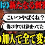Vogelに新加入した１人の男によって全てが変わった。【荒野行動】
