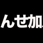 【荒野行動】Vogelに新メンバー加入!!XeNoがいんの血を引く男りんせに色々根掘り葉掘り聞いてみたw w w w