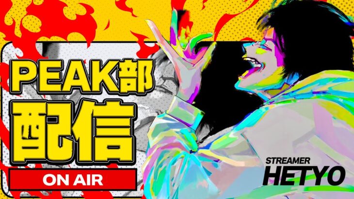倍スコもうとっくん　peak部【荒野行動】